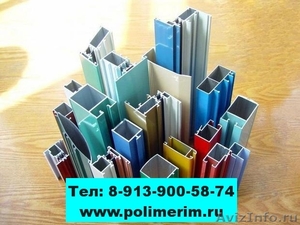 Полимерная покраска металлоизделий, автомобильных дисков в Новосибирске. - Изображение #2, Объявление #1130669