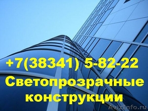 Услуги витражное остекление в Новосибирске Бердске Искитиме, светопрозрачные - Изображение #2, Объявление #1182257