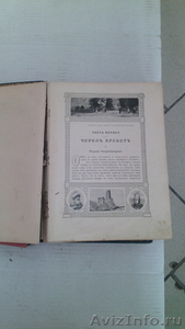 книга Очерки Кавказа 1913 года  - Изображение #3, Объявление #1215510