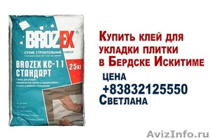 Купить клей цена укладки керамогранита плитки бердск искитим - Изображение #1, Объявление #1224741