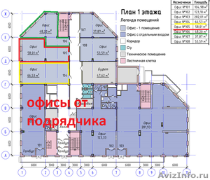 Купить помещение под офис левый берег Новосибирск цена - Изображение #3, Объявление #1289868