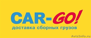 Грузоперевозки по всей России Транспортная компания "Car-Go" - Изображение #1, Объявление #1338949