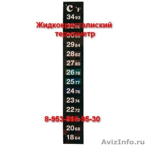 Купить Термометр полоска. Бутылка стеклянная, опт, розница цена Новосибирск - Изображение #1, Объявление #1418604