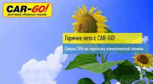 Грузоперевозки по всей России Транспортная компания  - Изображение #1, Объявление #1430388