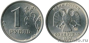 1 рубль (2шт) 1997 ммд - Изображение #1, Объявление #1459894