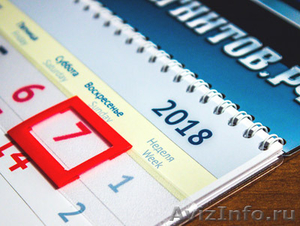 Квартальные календари на 2020 год - Изображение #1, Объявление #1539849