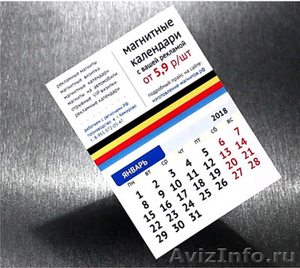 Календарь на магните «Эконом» на 2020 год - Изображение #1, Объявление #1539848