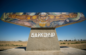 Тур на космодром Байконур - Изображение #1, Объявление #1559191