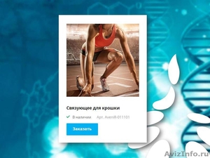 Связующее для резиновой крошки в Новосибирске - Изображение #1, Объявление #1628693