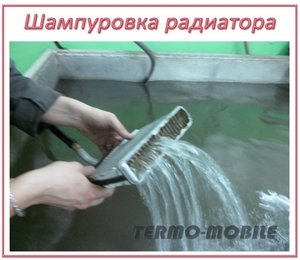 Промывка печки без снятия приборной панели - Изображение #2, Объявление #1701849