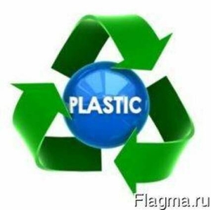 Закупаем лом / отходы пластмасс пластик полимер - Изображение #1, Объявление #1721176