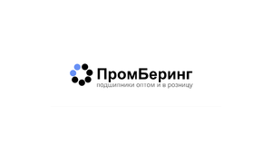 ПромБеринг в Новосибирске - Изображение #1, Объявление #1730467