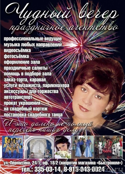 Тамада на ваше торжество - Изображение #1, Объявление #123099