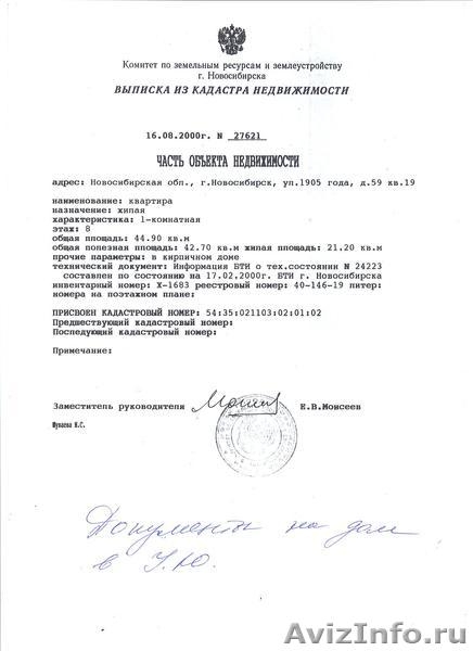 4100000 торг без риелтора. - Изображение #2, Объявление #395655