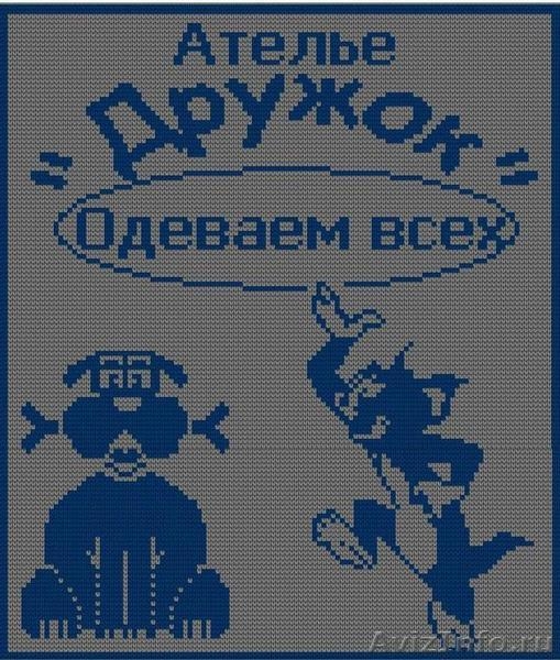 Вывески и объявления - Изображение #1, Объявление #426981