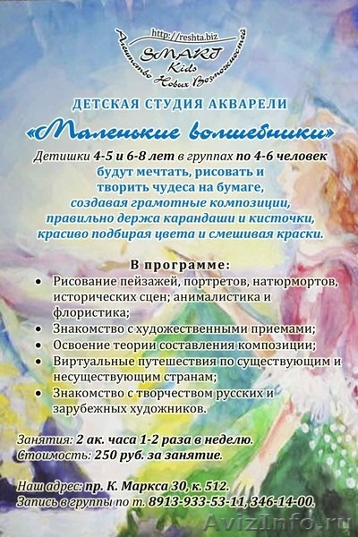 Агентство Новых Возможностей - Изображение #2, Объявление #523214