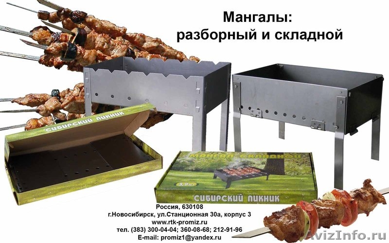 мангалы: стационарные, складые и разборные - Изображение #1, Объявление #601771