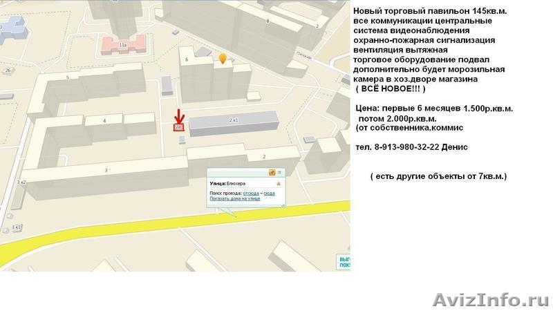 СРОЧНО сдам торговую площадь под молочку и рыбу - Изображение #2, Объявление #669618
