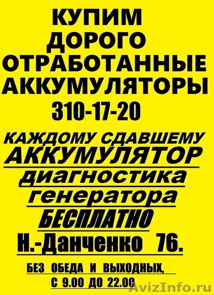 диагностика генератора  бесплатно - Изображение #1, Объявление #1325879