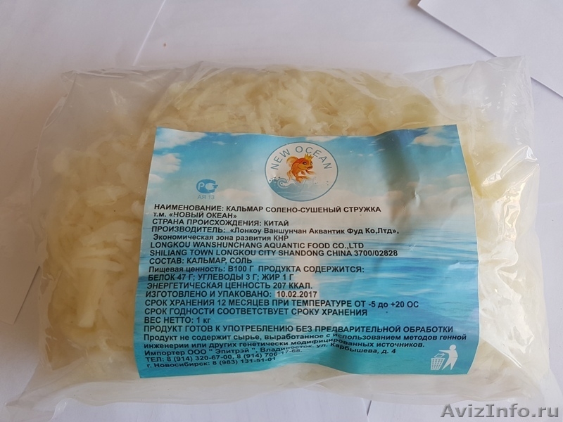 Наша компания продаёт весовую сушеную морепродукцию производства Китай. Товар вы - Изображение #1, Объявление #1546661